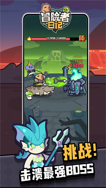 冒险者日记华为渠道服3