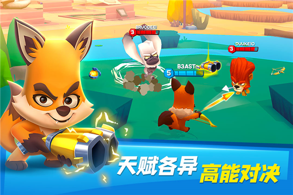 动物王者手机版4