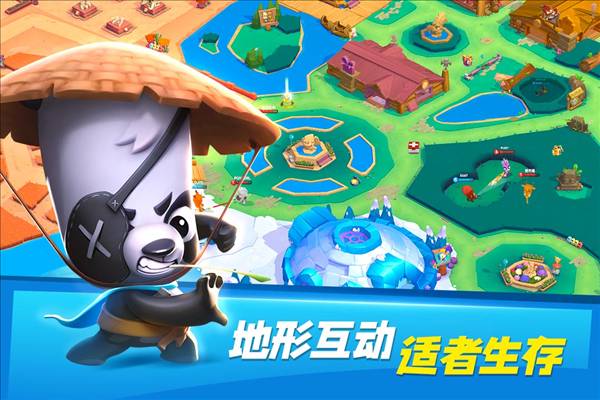 动物王者手机版3