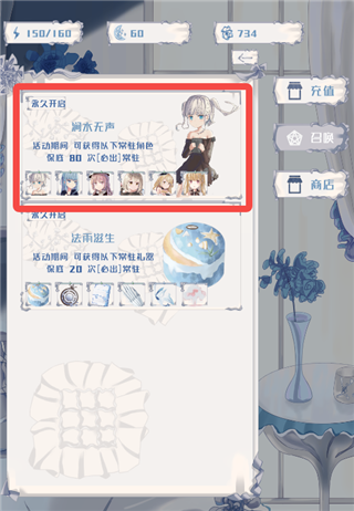 怎么召唤角色配图3