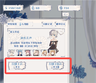 怎么召唤角色配图4