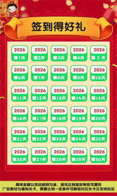 福乐成语赚钱游戏2