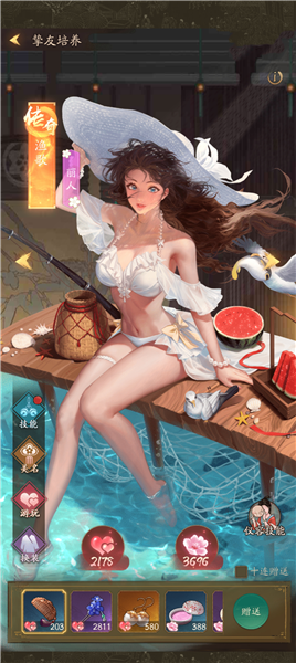 门客及挚友路线选择攻略配图4