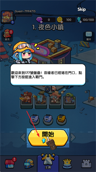 游戏怎么玩配图2