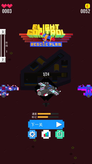 救援计划安卓版1