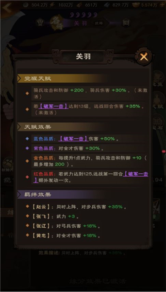 兵种武将攻略配图1