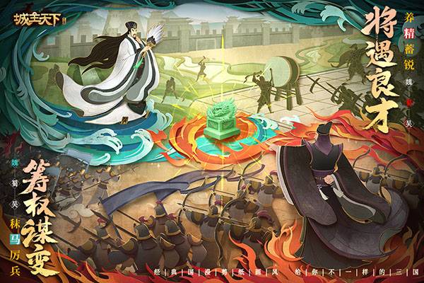 城主天下华为客户端官方版3