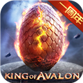 阿瓦隆之王华为版本