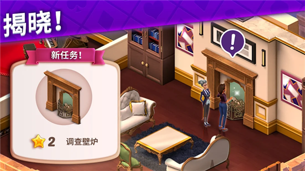 艾娃的庄园手机版4