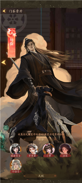 门客及挚友路线选择攻略配图1