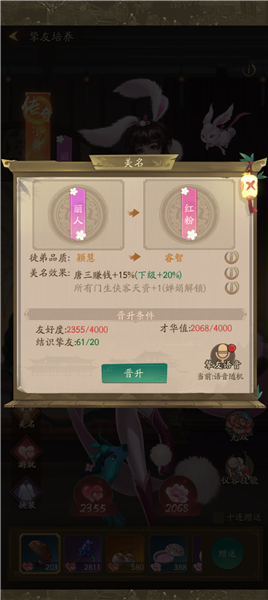 门客及挚友路线选择攻略配图5