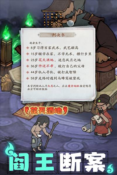 叫我大掌柜OPPO版1