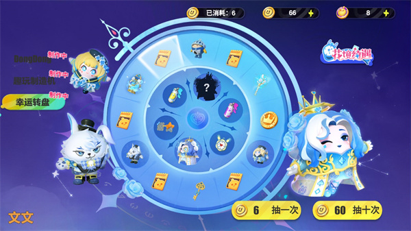 蛋仔派对抽奖模拟器全赛季版1