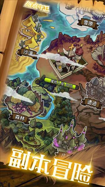 据点守卫安卓版2