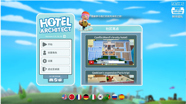 酒店建筑师游戏手机端4