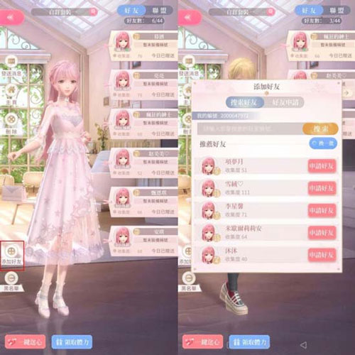 怎么添加好友配图1