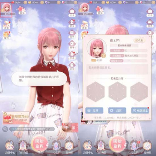 怎么添加好友配图2