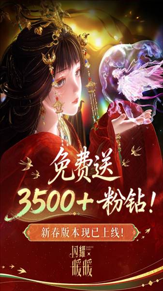 闪耀暖暖taptap客户端1