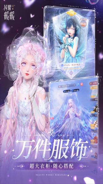 闪耀暖暖taptap客户端3