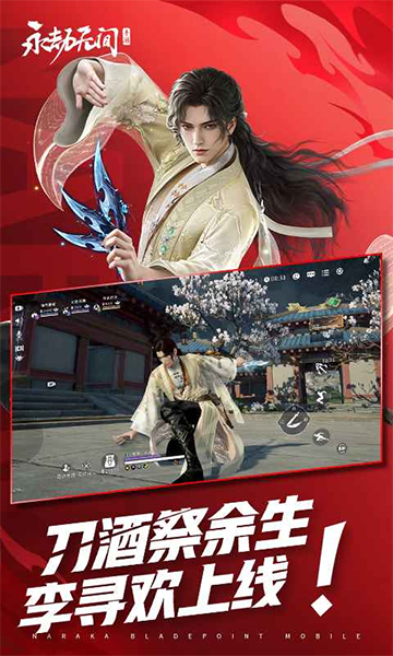 永劫无间手游小米服5