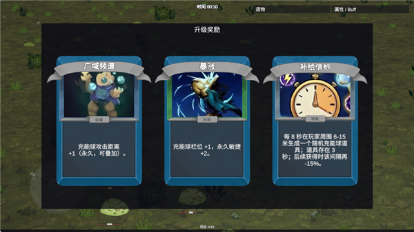 机器人幸存者RobotRobot Survive2