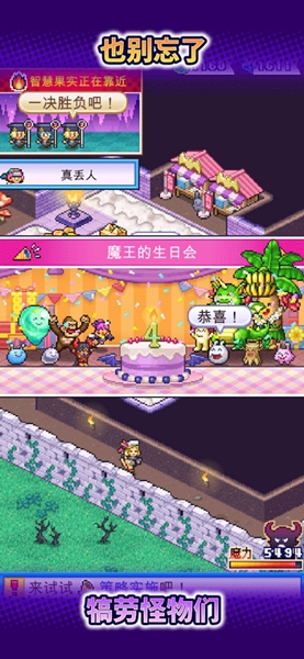 魔王城物语破解版内购免费无限版2