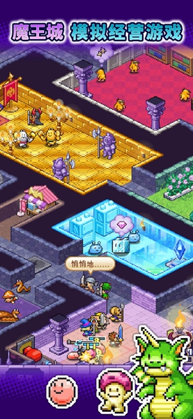 魔王城物语破解版内购免费无限版3