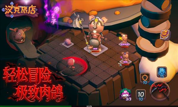 汉克旅店官方版2