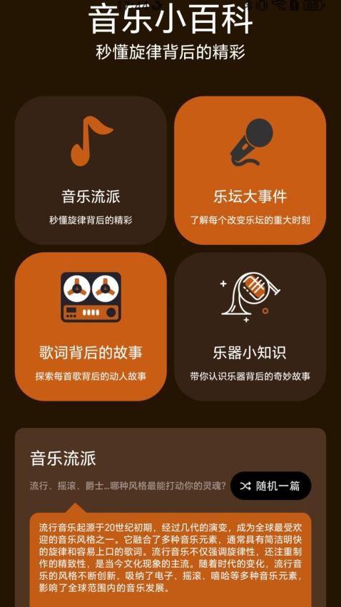 歌神来了手机版