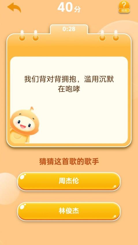 歌神来了官方免费1