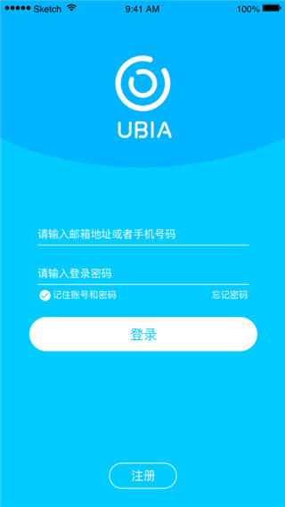 UBox监控app官方版5
