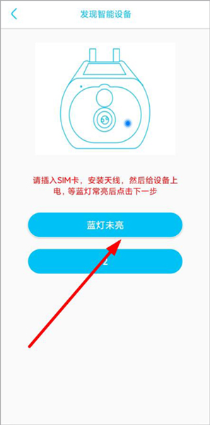 怎么连接手机配图3