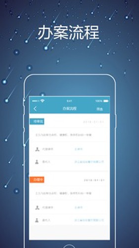 律师镖局app4