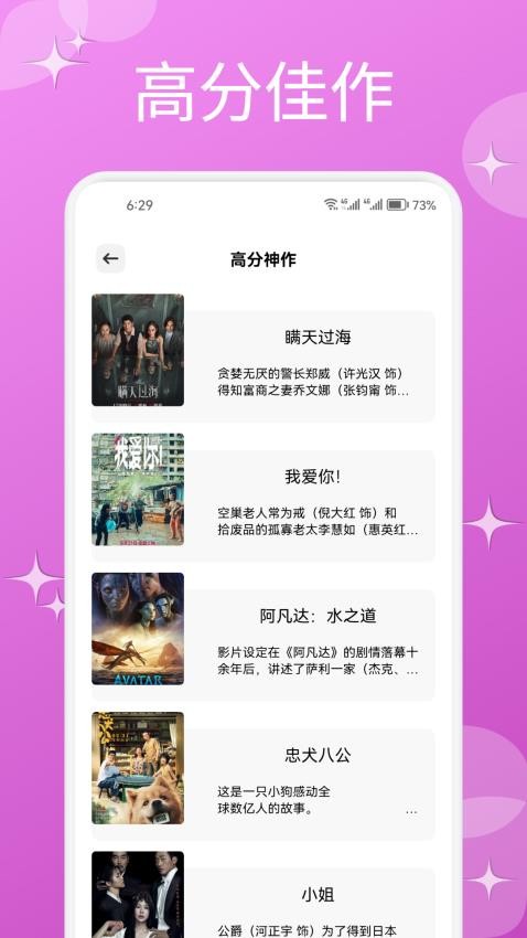 星河播放器官方最新版