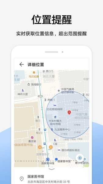 家长助手app1