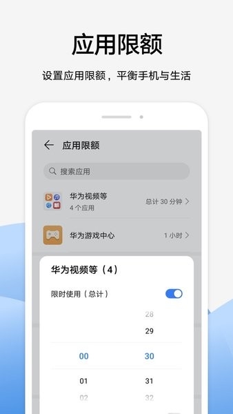 家长助手app3