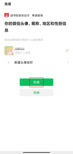 家长助手app6