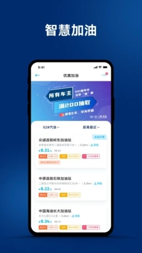 一汽大众APP2