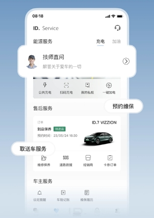 一汽大众APP2