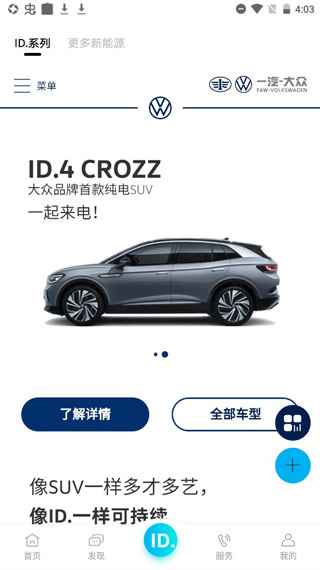 软件怎么用配图3