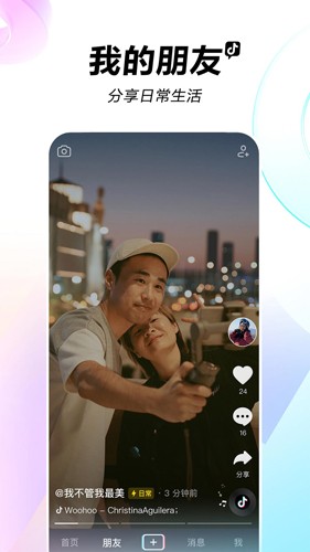 抖音特别版安卓版1