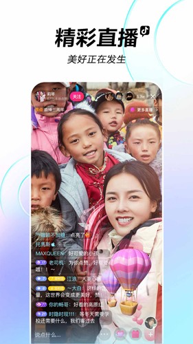 抖音特别版安卓版3