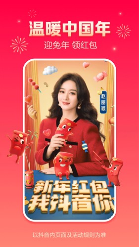 抖音2026最新版1