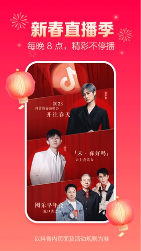 抖音2026最新版3