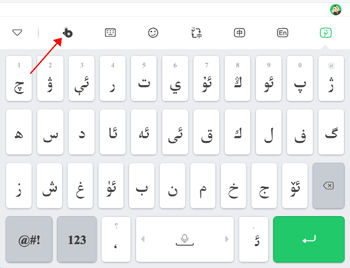 BARMAK维语输入法键盘变小解决方法1