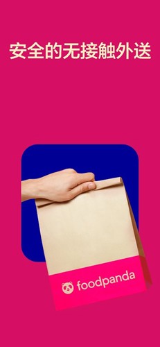 空腹熊猫最新版3