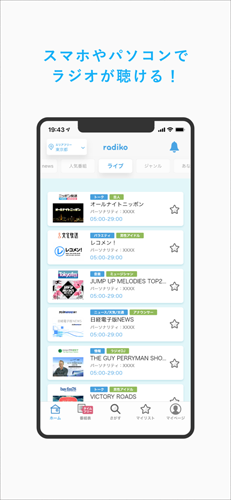 radiko app1