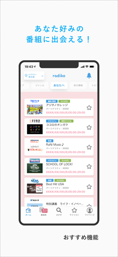 radiko app2