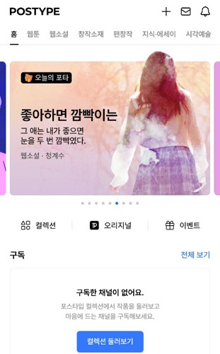 韩国软件postype官方版2