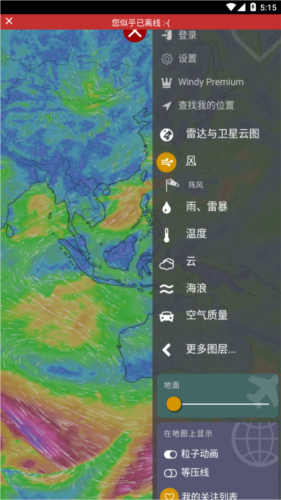 windycom天气预报宣传图